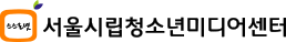 청소년미디어치료상담실